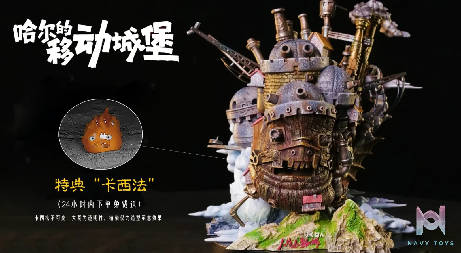 ZJB Studio – Howl’s Moving Castle Hayao Miyazaki Series A Walking Moving Castle