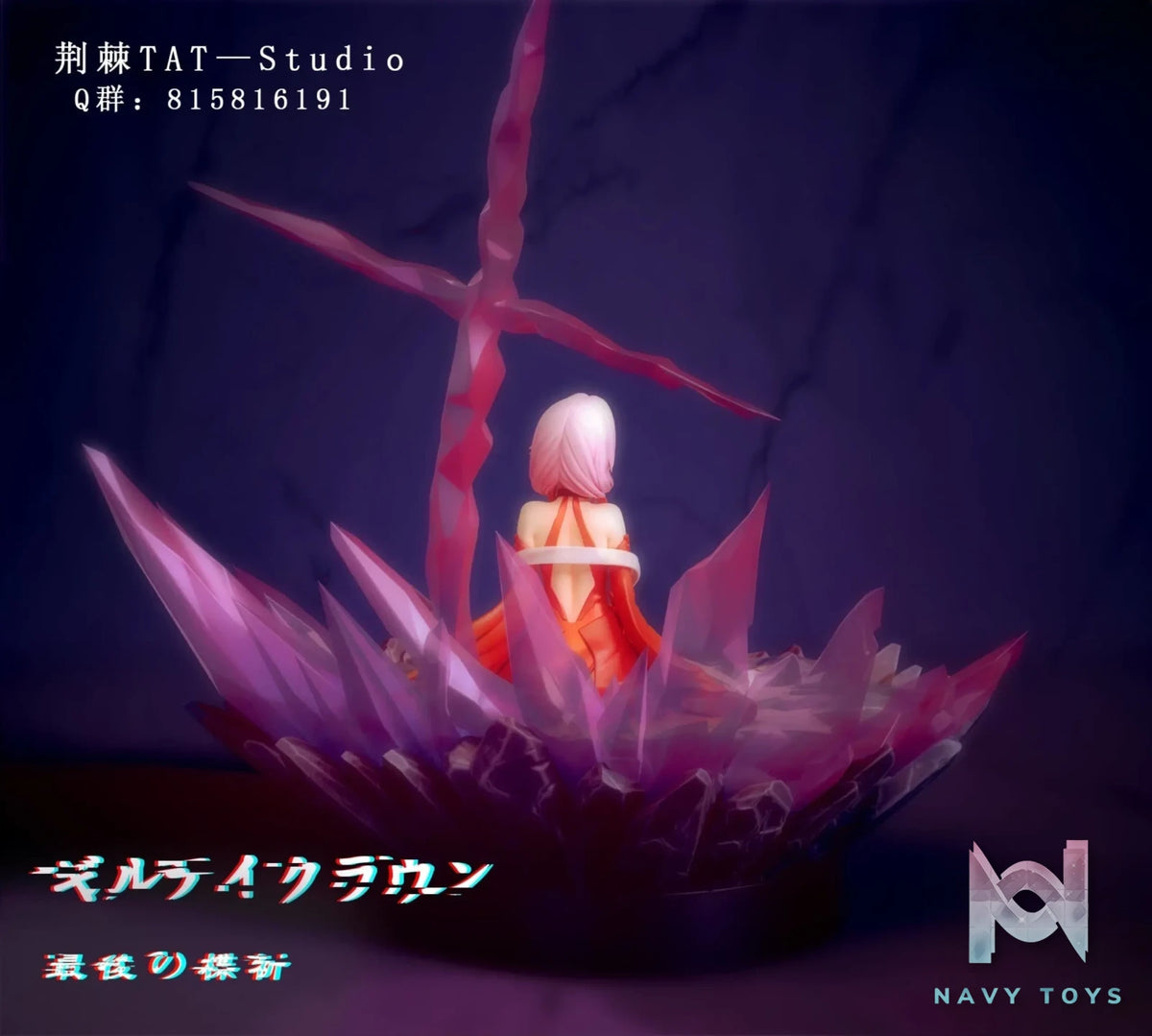 Thistles and thorns Studio – Guilty Crown Inori Yuzuriha