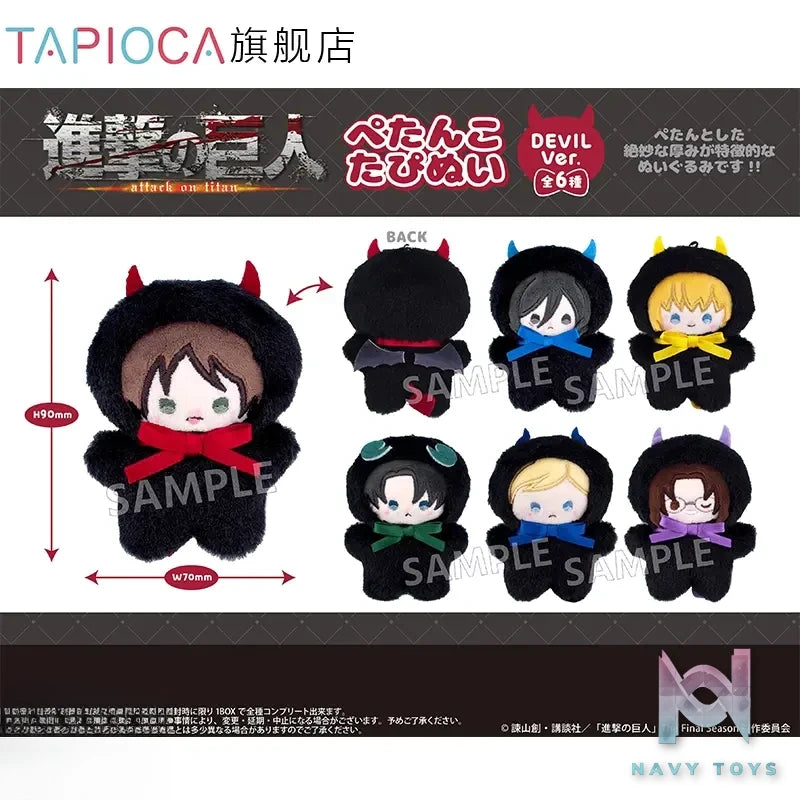 TAPIOCA – Attack on Titan Petanko Tapinui Plush Blind Box Devil Ver. (6 types) (Licensed)