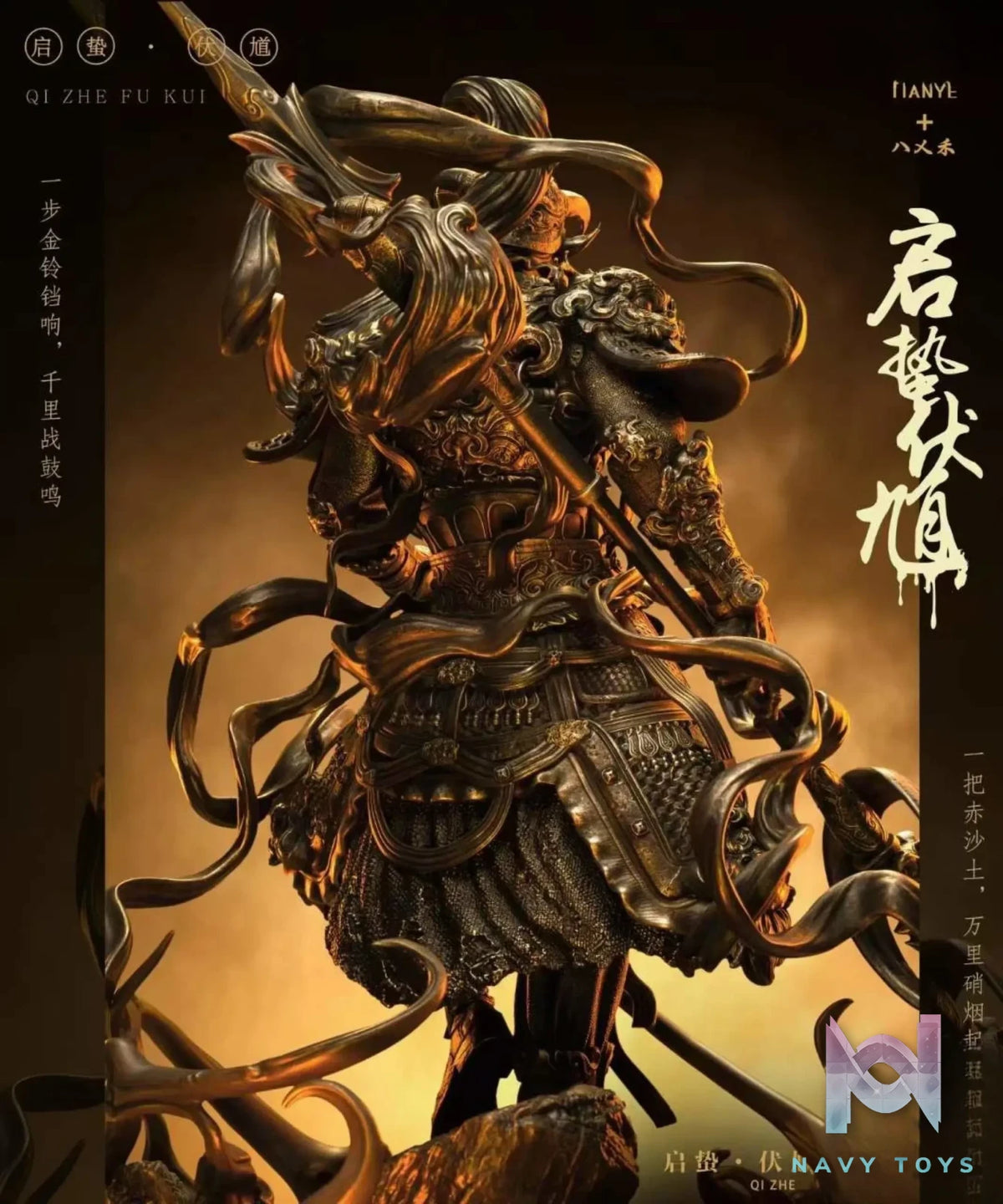 Tian Ye Studio – original Qi Zhe Fu Kui (Licensed)
