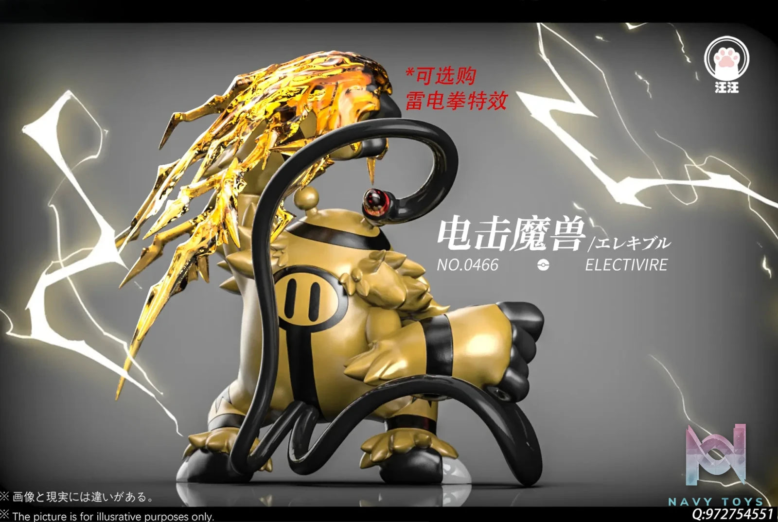 Wang Wang Studio – Electivire Pokémon