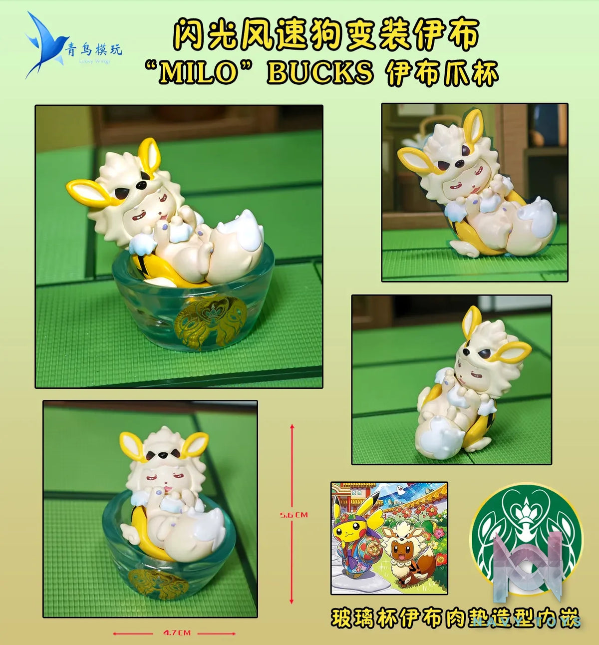 Qing Niao Studio – Plain Glitter Eevee Family Pikachu Costume Set, Arcanine Costume Set Pokémon