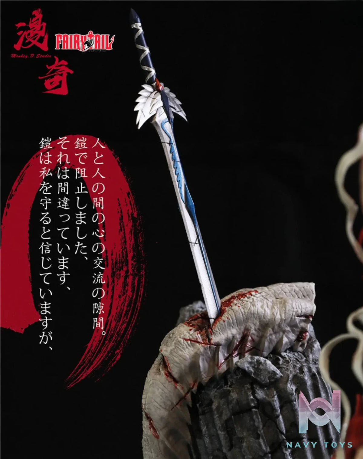 Monkey.D Studio – Fairy Tail Erza Scarlet