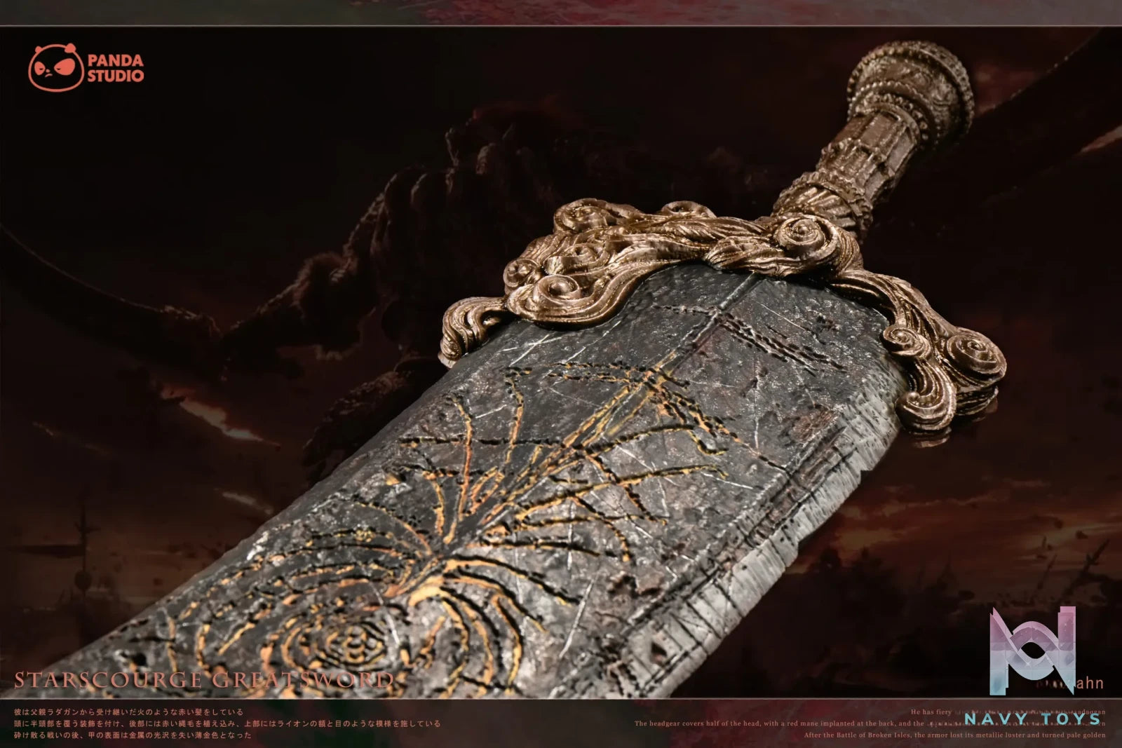 Panda Studio – Starscourge Greatsword Elden Ring