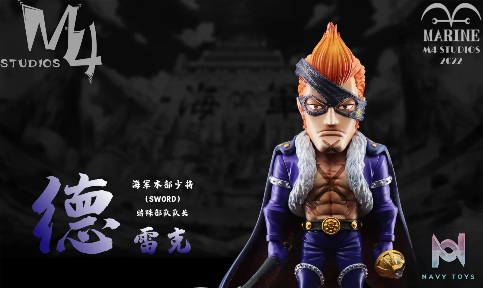 M4 Studio – One Piece X Drake