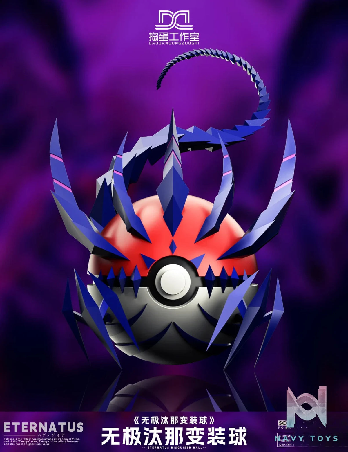 Dao Dan Studio – Eternatus Disguised Ball Pokémon