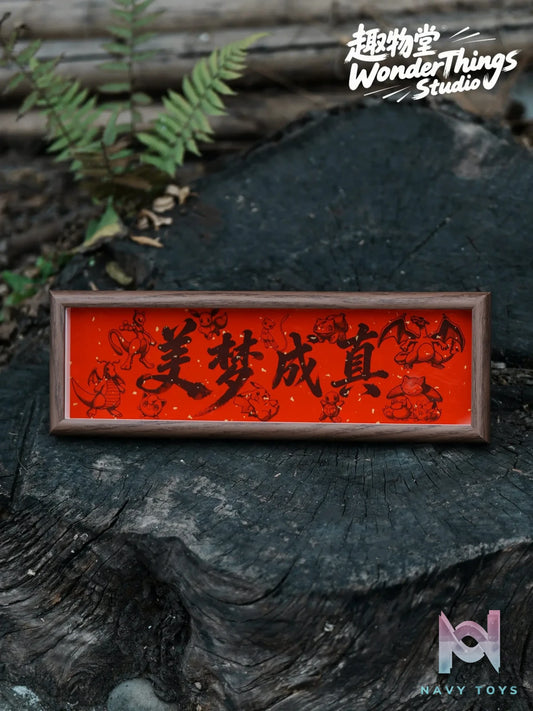 Wonder Things Studio – Wish Fulfillment Chinese Style Decorative Painting Pokémon