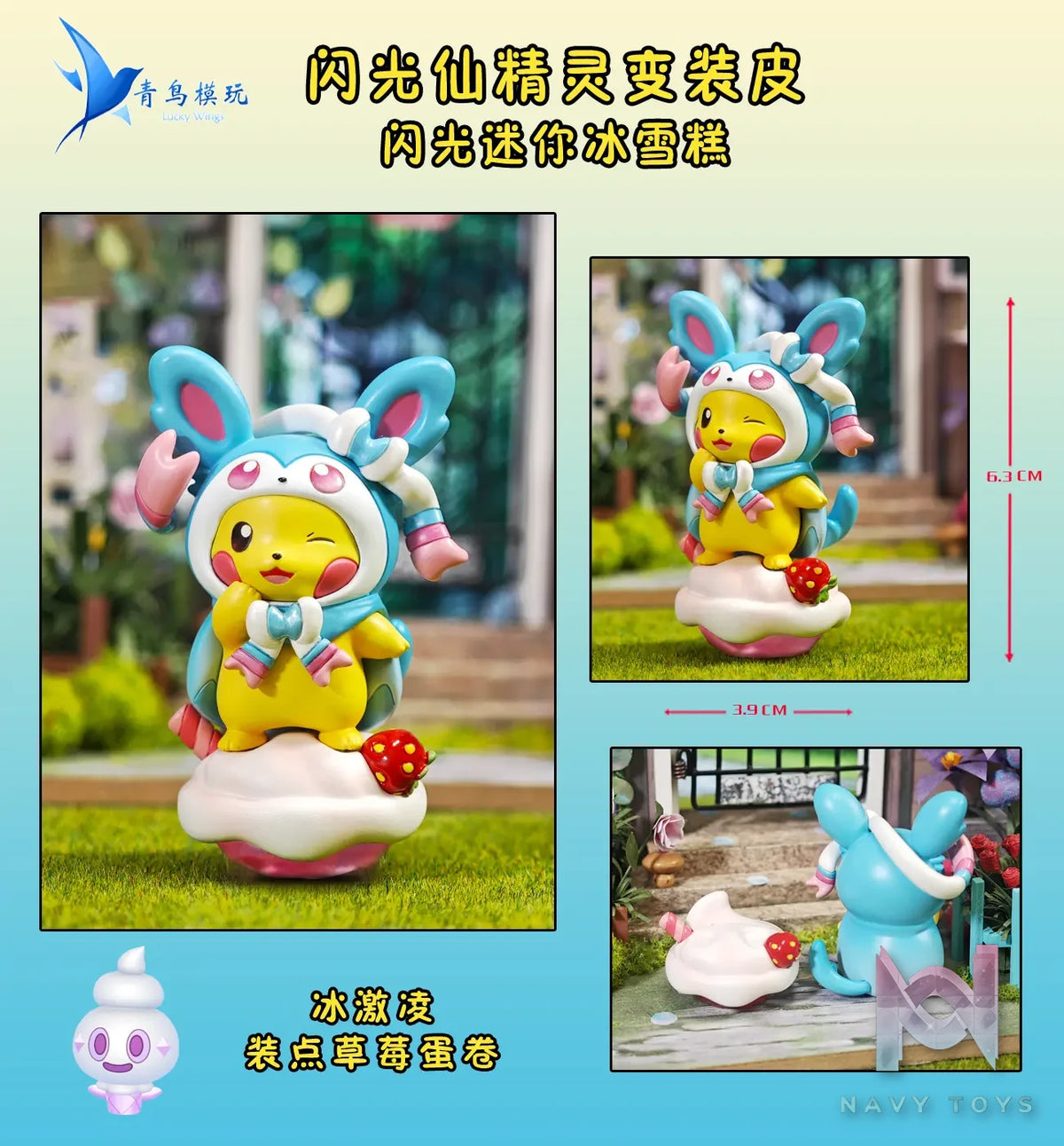 Qing Niao Studio – Plain Glitter Eevee Family Pikachu Costume Set, Arcanine Costume Set Pokémon