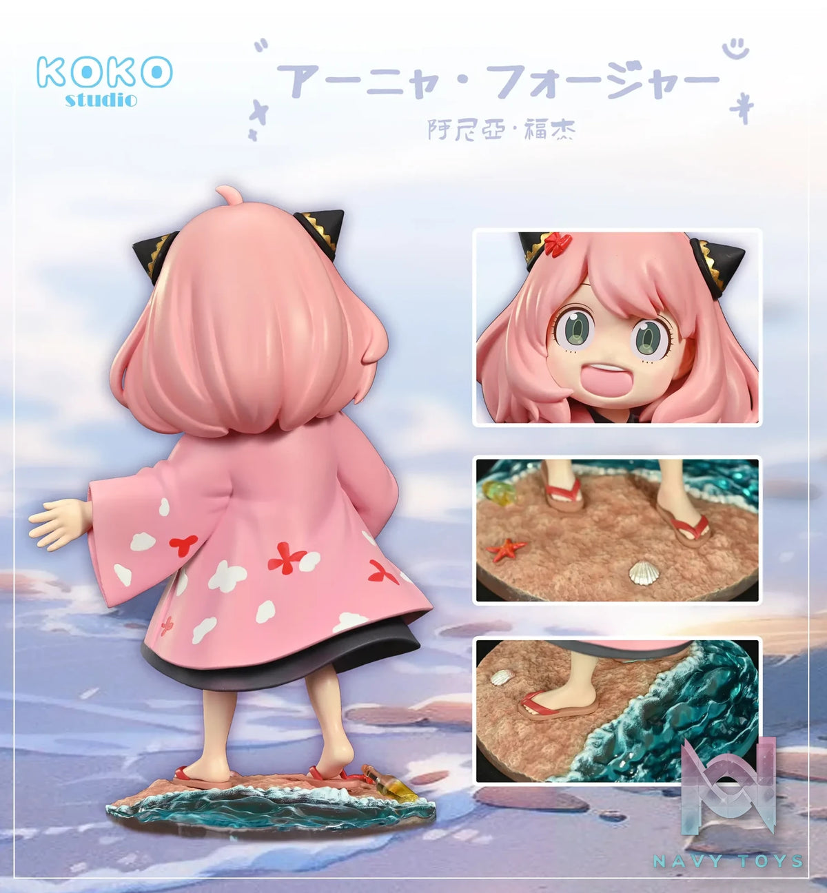 KoKo Studio – SPY×FAMILY Anya #3 Beach Anya