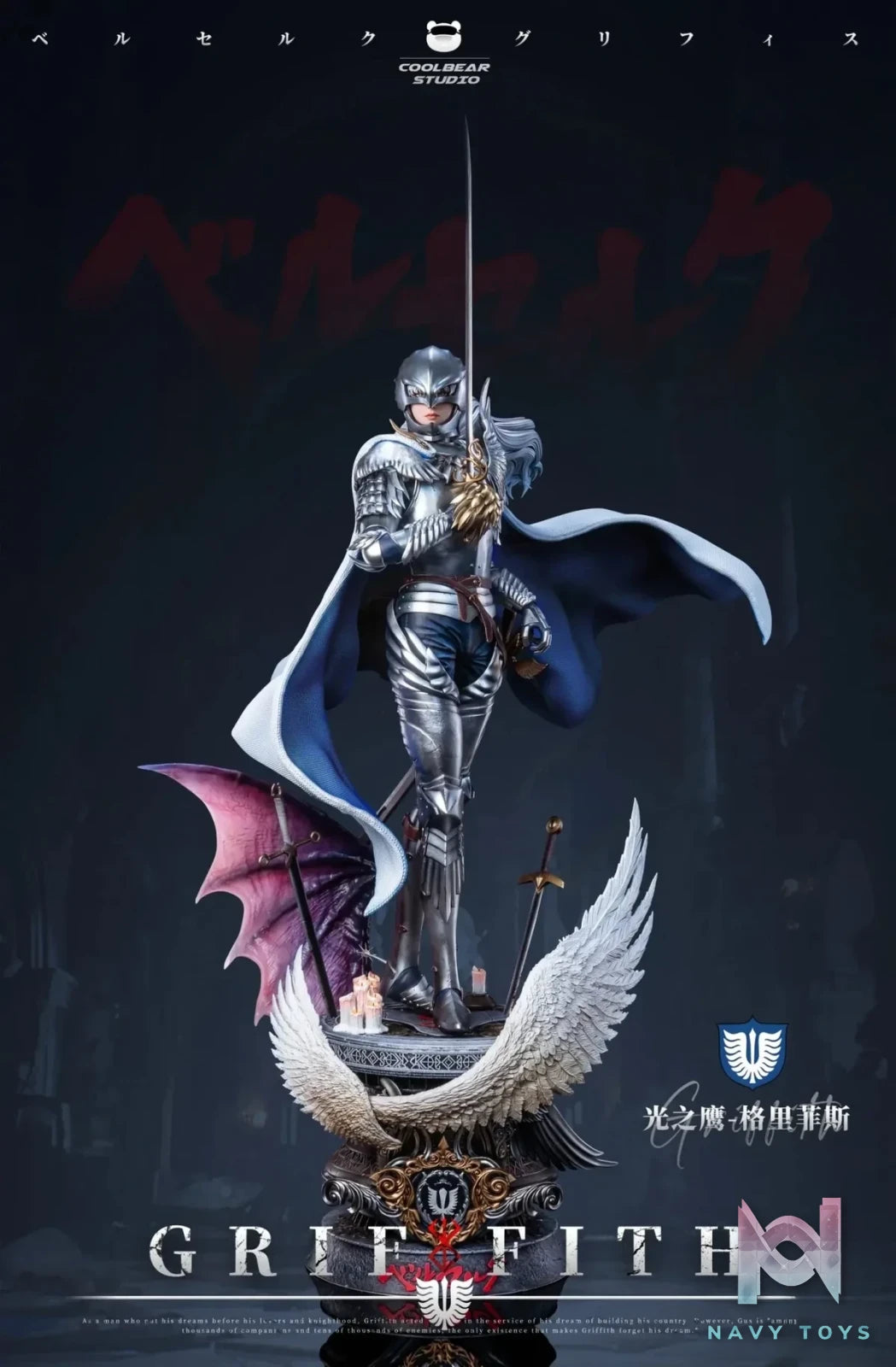 Coolbear Studio - Berserk Series 1 White Falcon Griffith resin statue Navy Toys anime figure