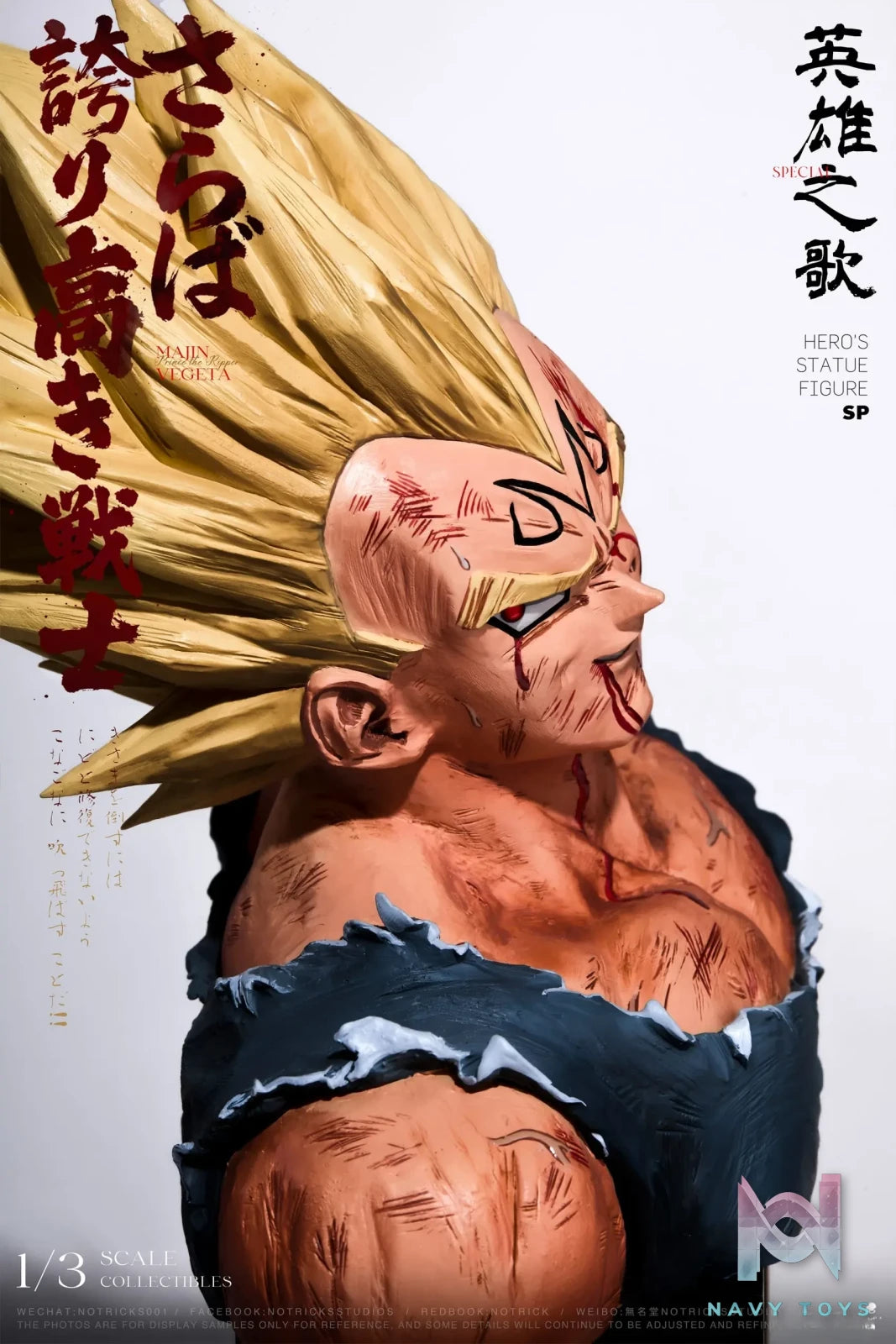 NOTRICKS Studio – Dragon Ball Vegeta Bust