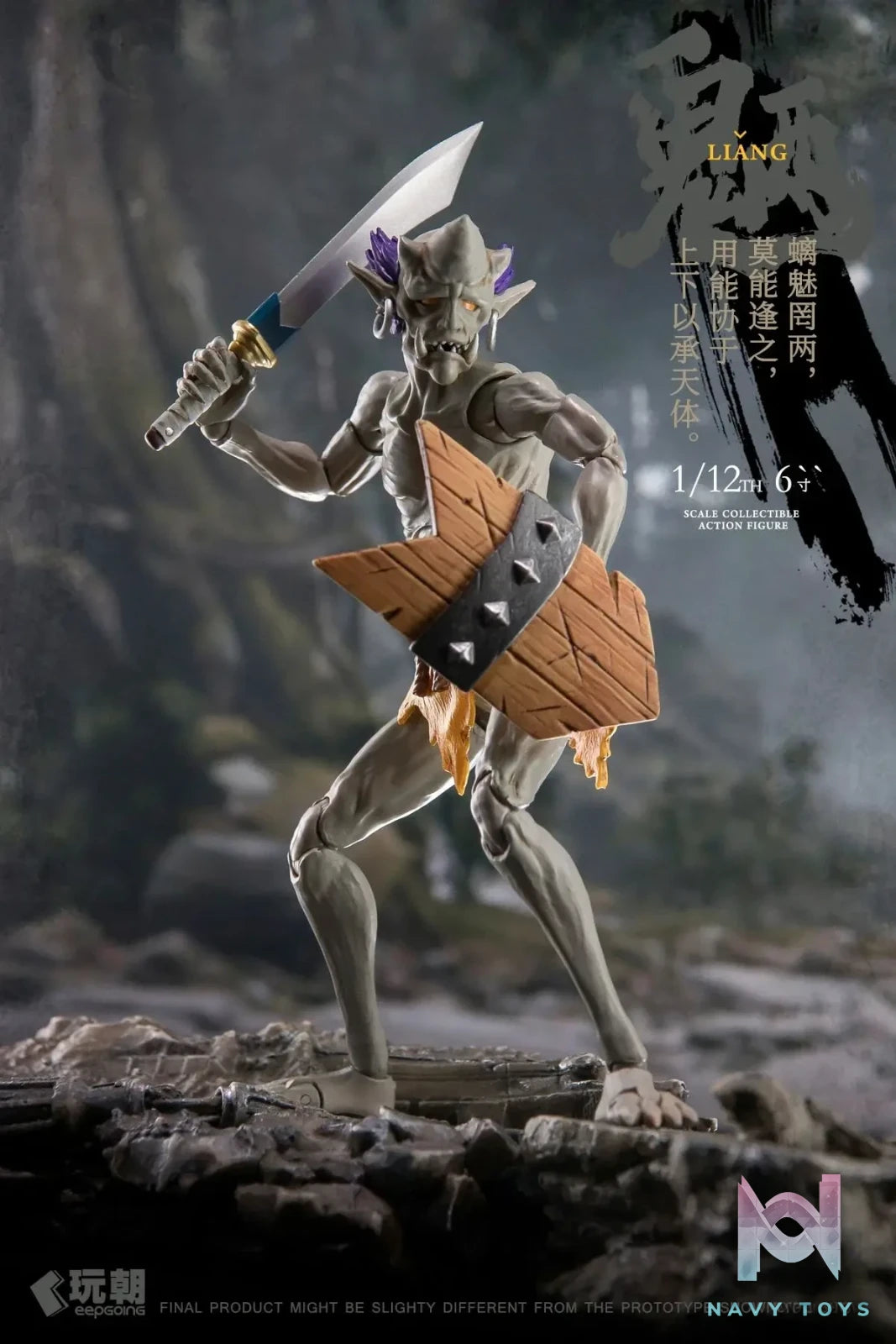 Keep Going Studio – Myth of Mountains and Seas Series Wang Gui & Liang Gui 1/12 Finished Figure (Licensed)