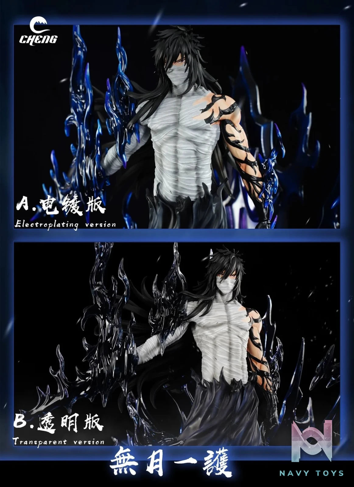 Mugetsu Ichigo - Bleach - Cheng Studio resin statue Cheng Studio anime figure