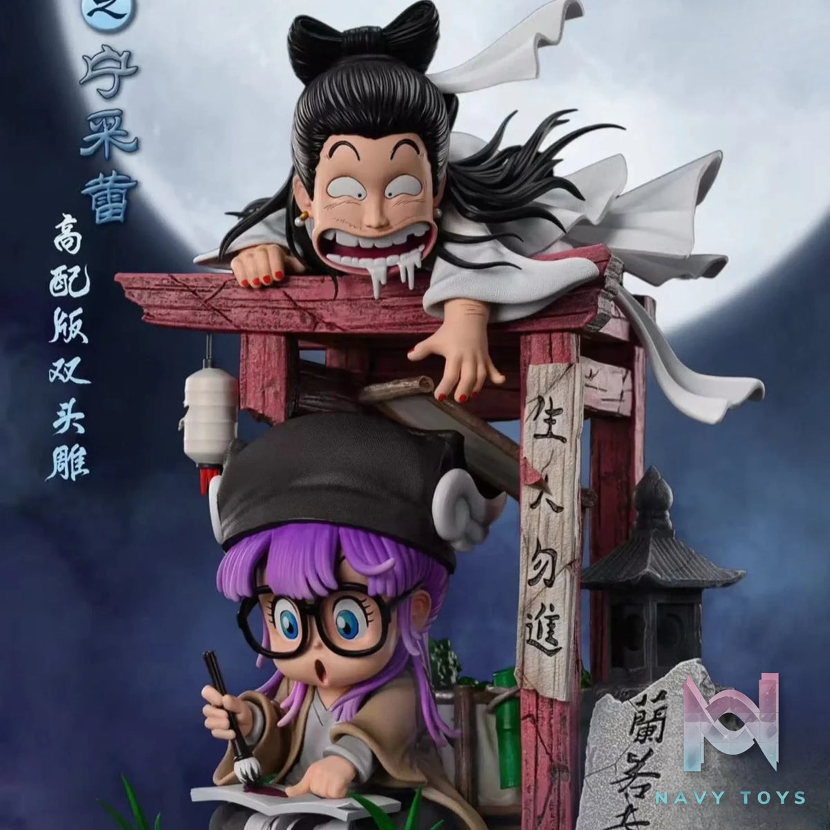 Huanzhou Studio – Dokutā Suranpu Dokutā Suranpu