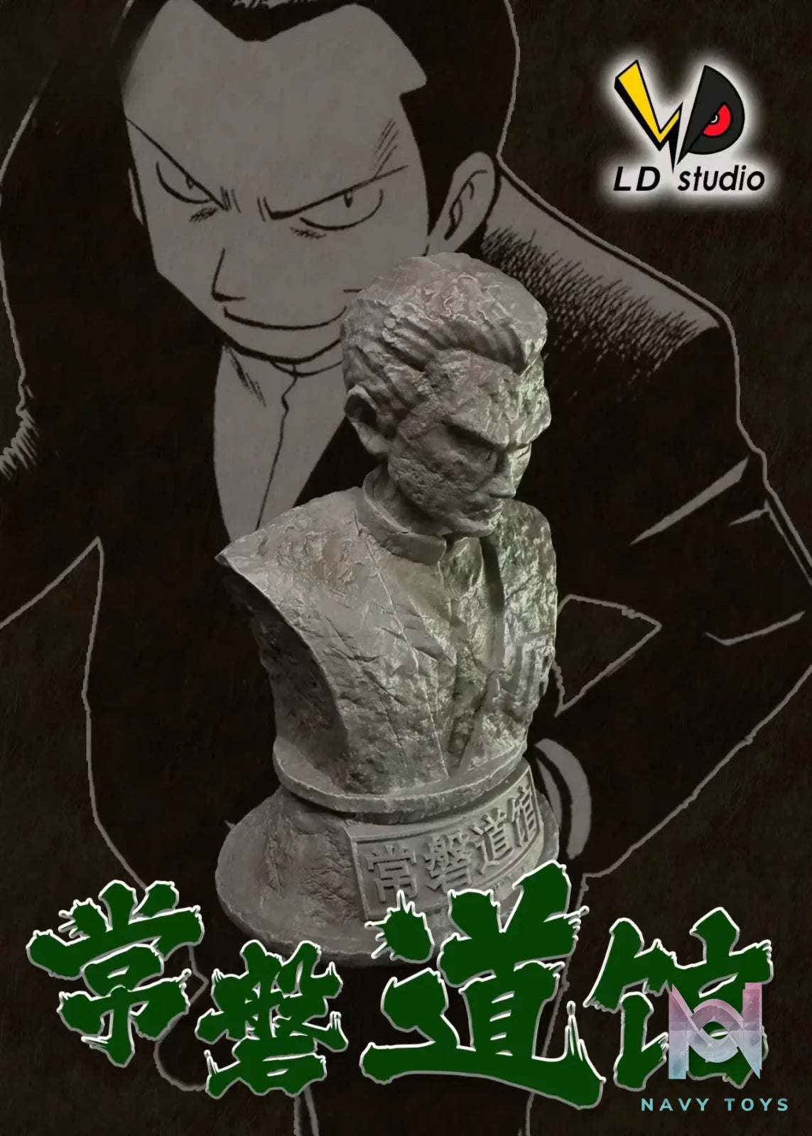 LD Studio – Commemorative Gym Bust Pokémon
