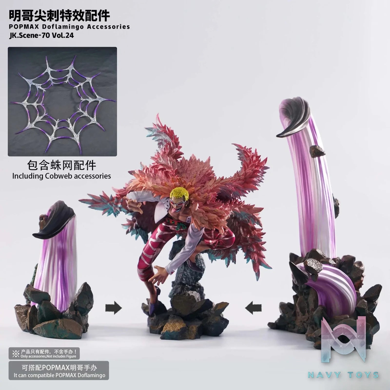 JacksDo Studio – One Piece POPMAX Doflamingo Spike Special Effect Accessories