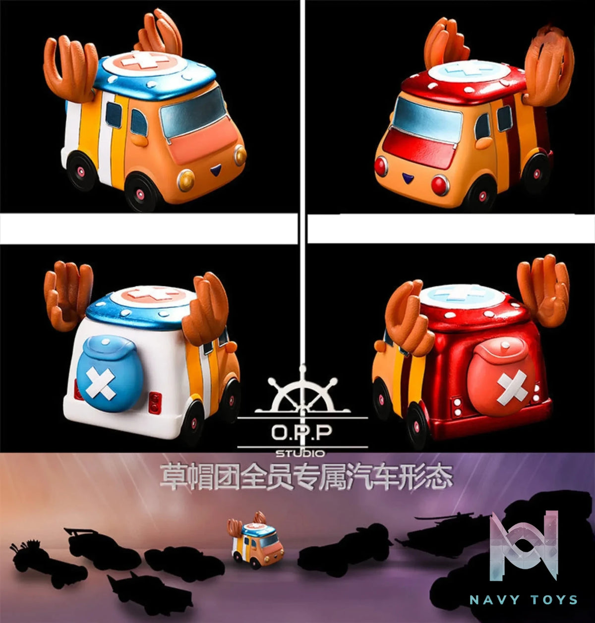 OPPS Studio – One Piece Chopper Car