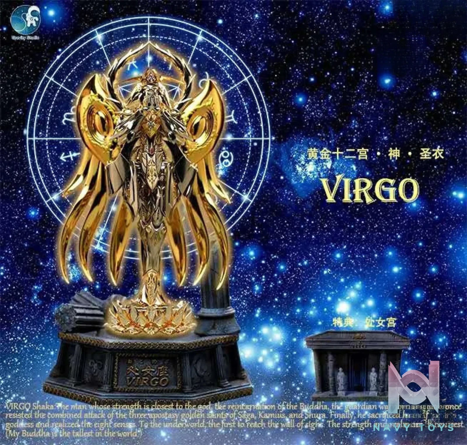 Gravity Studio – Saint Seiya sVirgo – Saint Cloth Myth EX Series #1