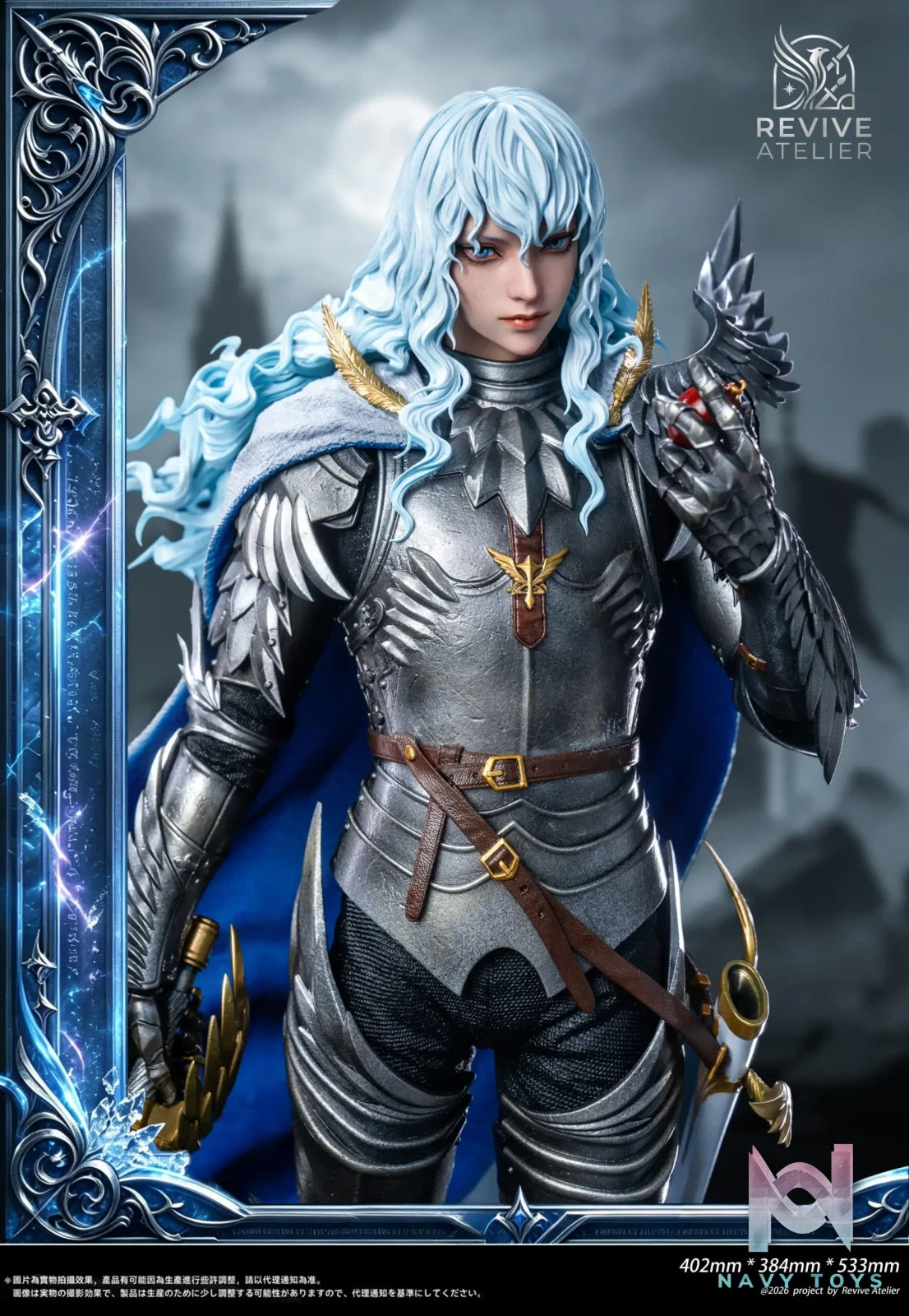 Revive Atelier Studio – Griffith Falcon of Light Berserk