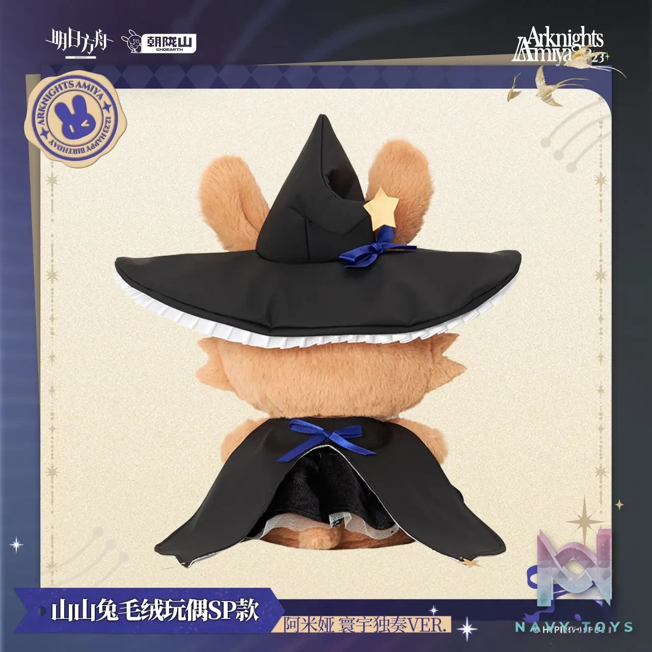 CHOEARTH – Arknights Mountain Bunny Plush Doll SP Version – Amiya “Solo of the Cosmos” Ver. X Amiya Ver. (Licensed)