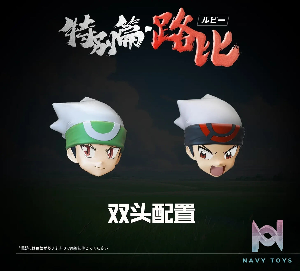 A.M Studio – Pokemon Adventures – Ruby