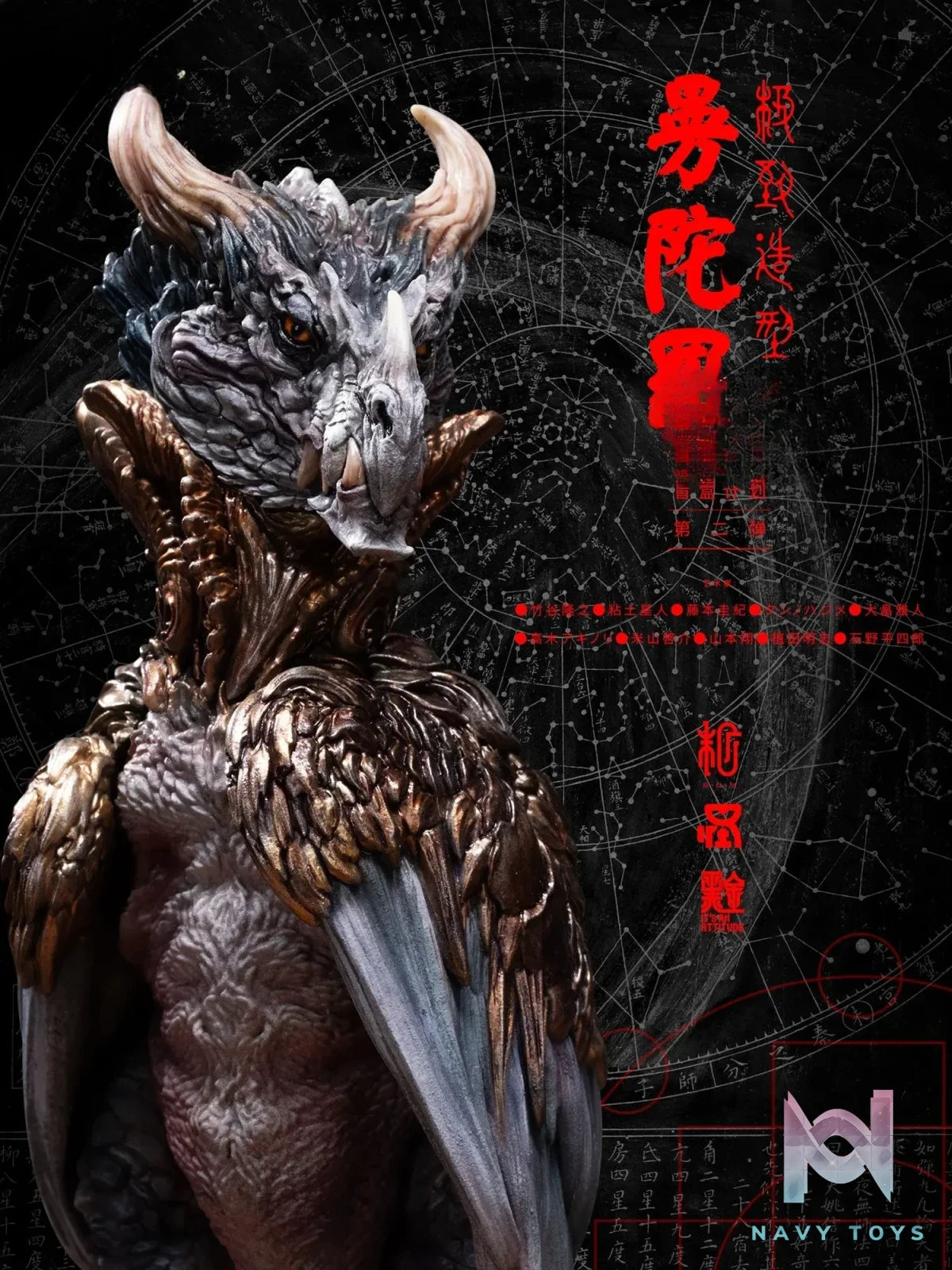 Manas SUM – Moon-Collared Dragon (Licensed)