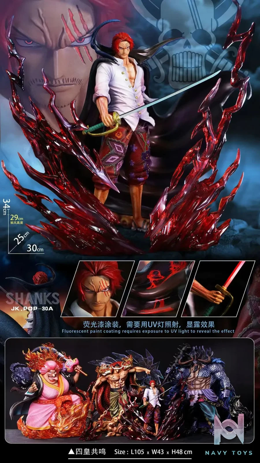 JacksDo Studio – One Piece Four Emperors stand Shanks