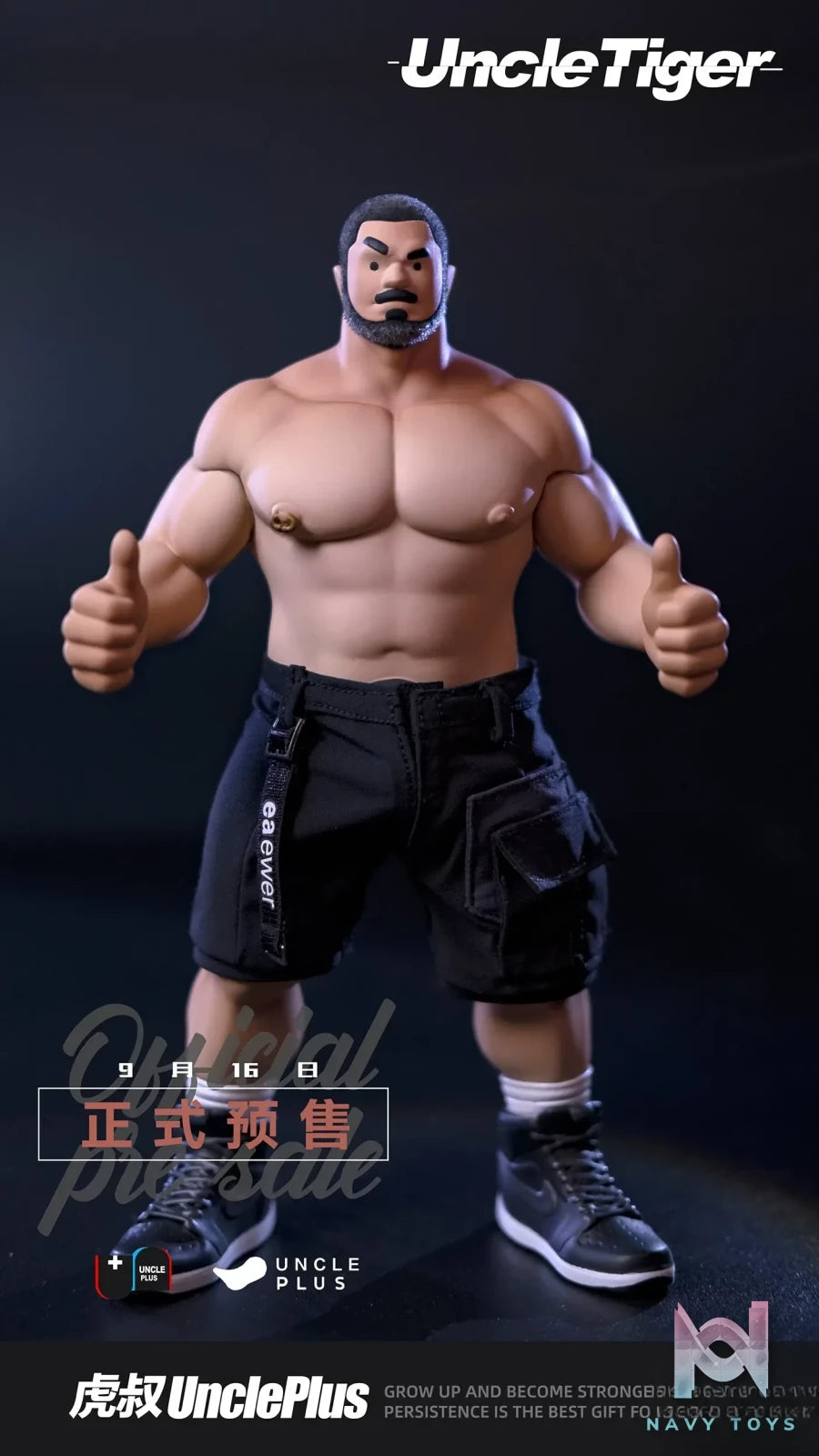 WanGenBao Studio – Original Uncle Tiger (Licensed)