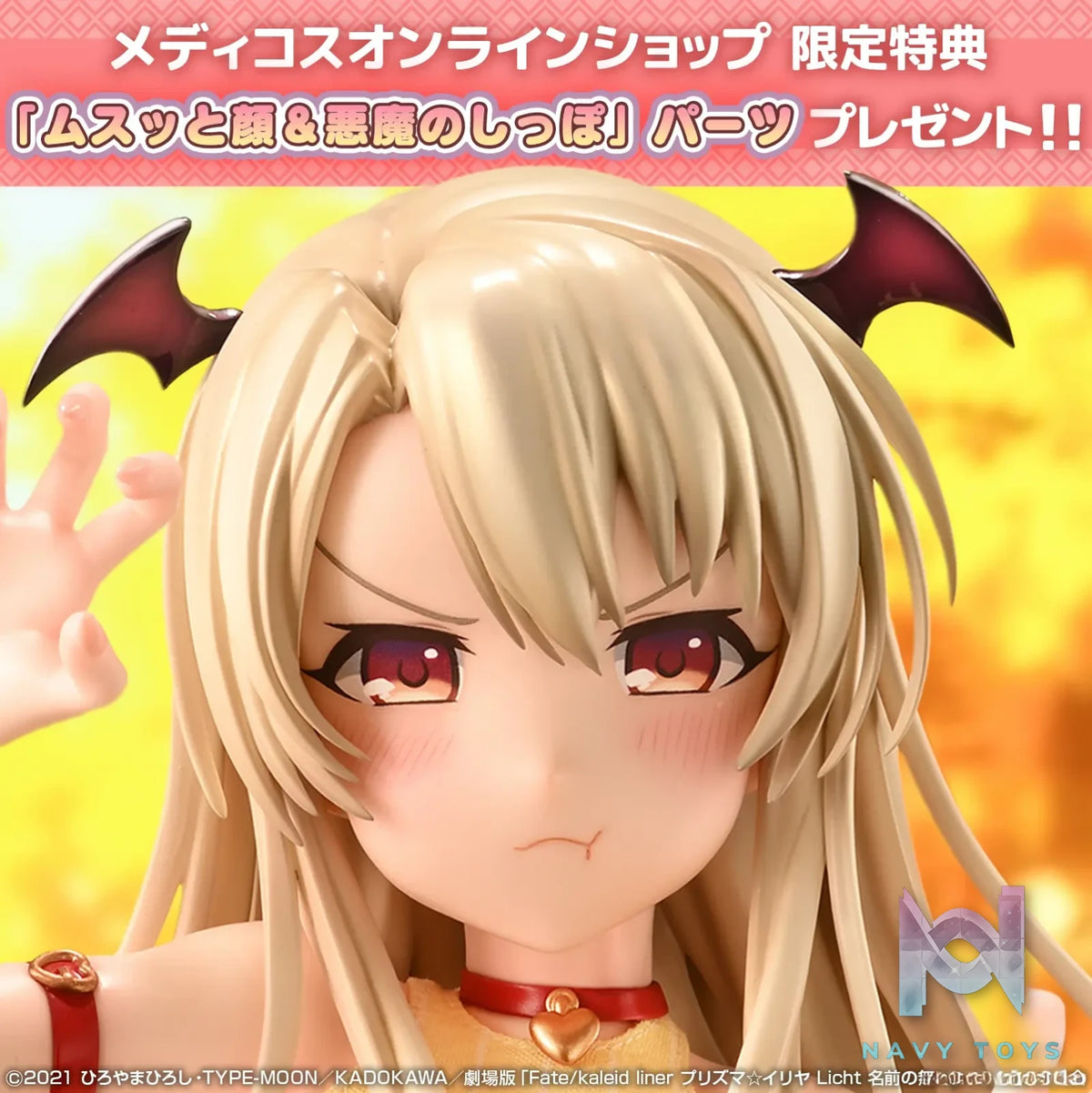 MEDICOS-E – Movie Fate/Kaleid Liner Prisma Illya: Licht – The Nameless Girl Illya Sweet Devil Ver. (Licensed)