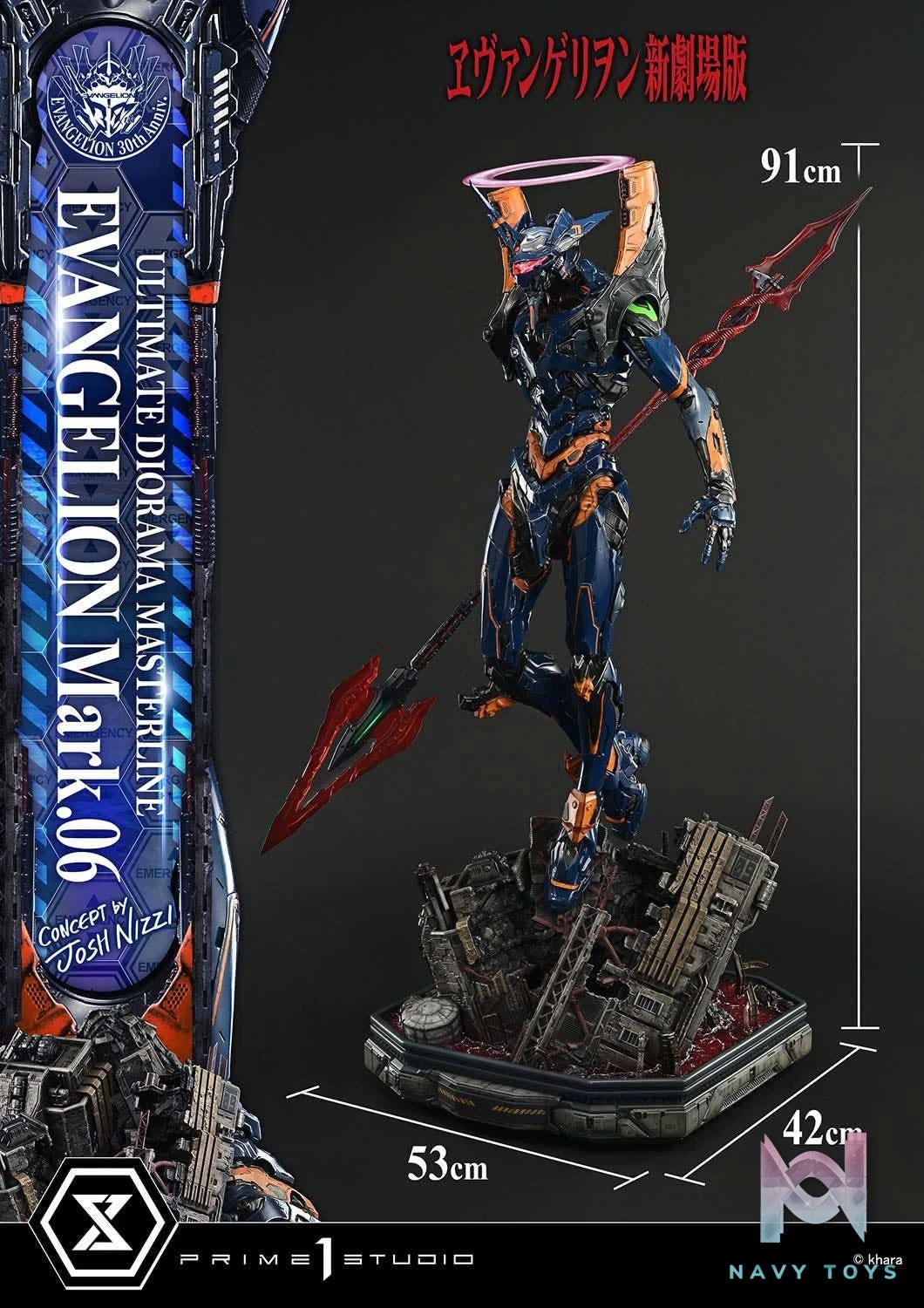 Evangelion Mark.06 resin statue Prime 1 Studio anime figure