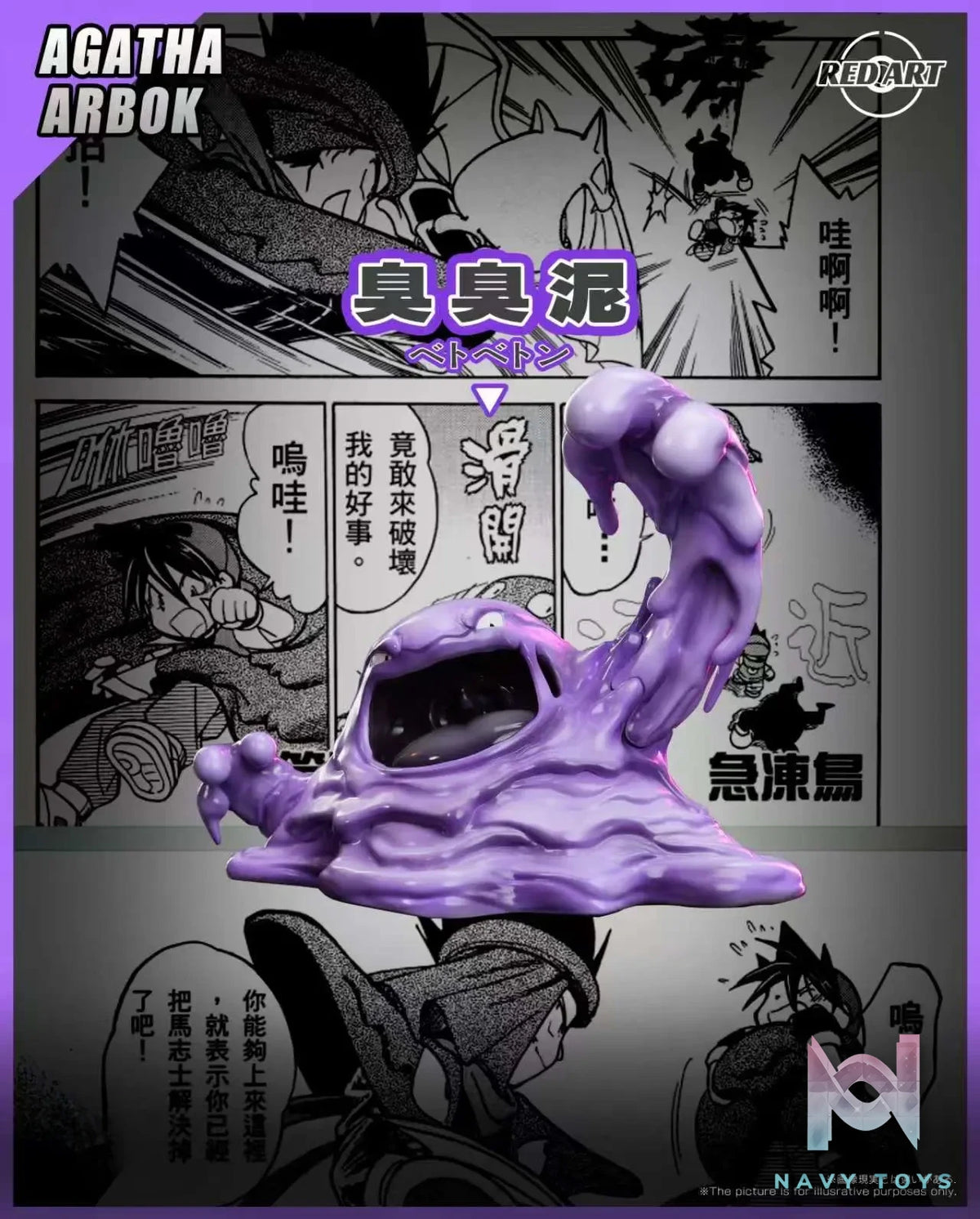 Red Art Studio – Special Edition Koga X Muk Pokémon
