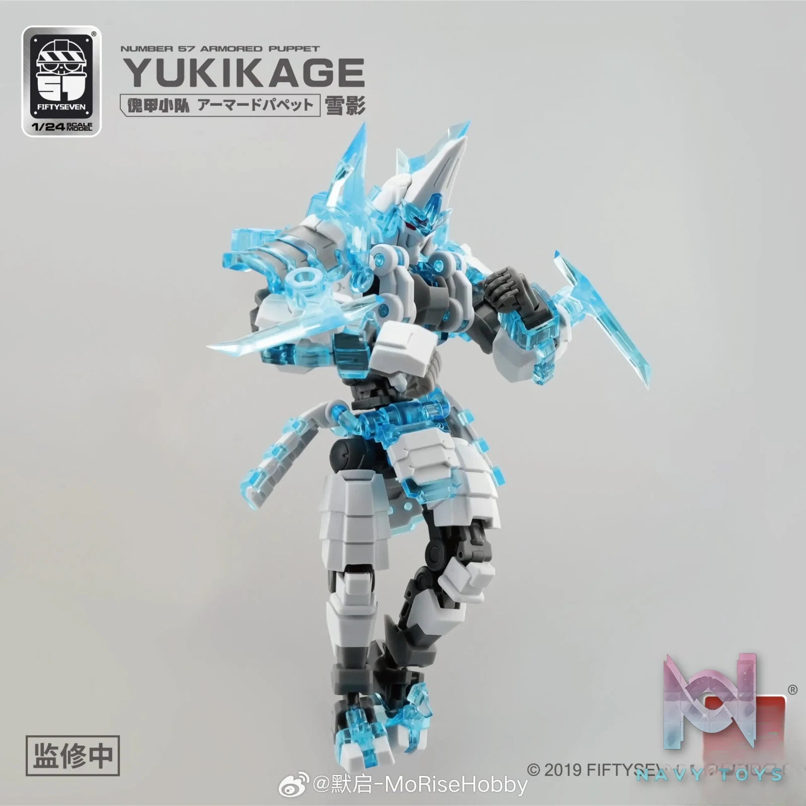 KEMO – Puppet Armor Team Snow Shadow (Licensed)