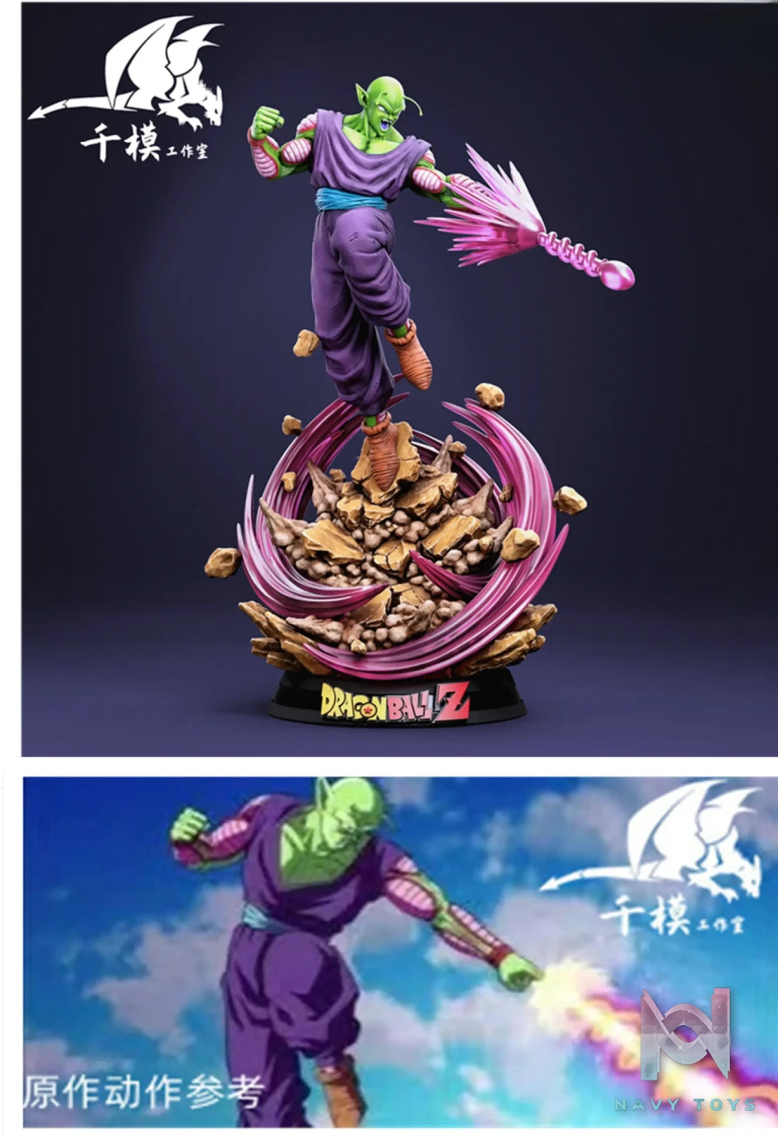 Qian Mo Studio – Dragon Ball Piccolo