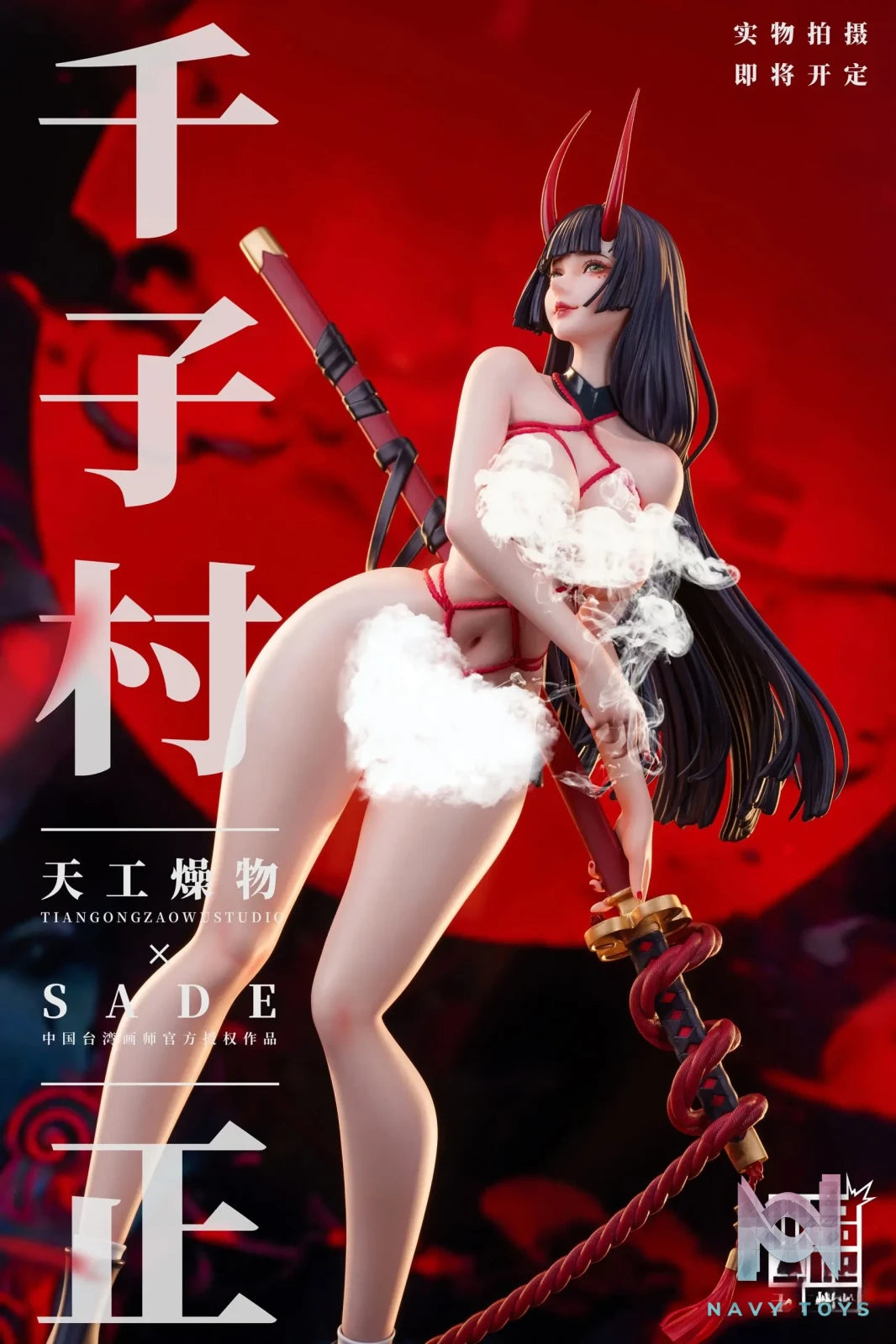 TGZW Studio – Original Latex Suit Senji Muramasa (Licensed)