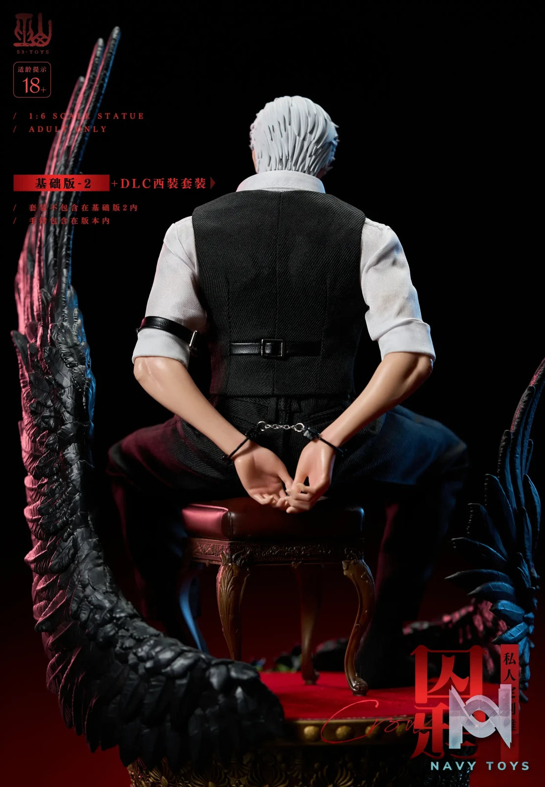 53toys Studio – Love and Deepspace Locked-up Sylus
