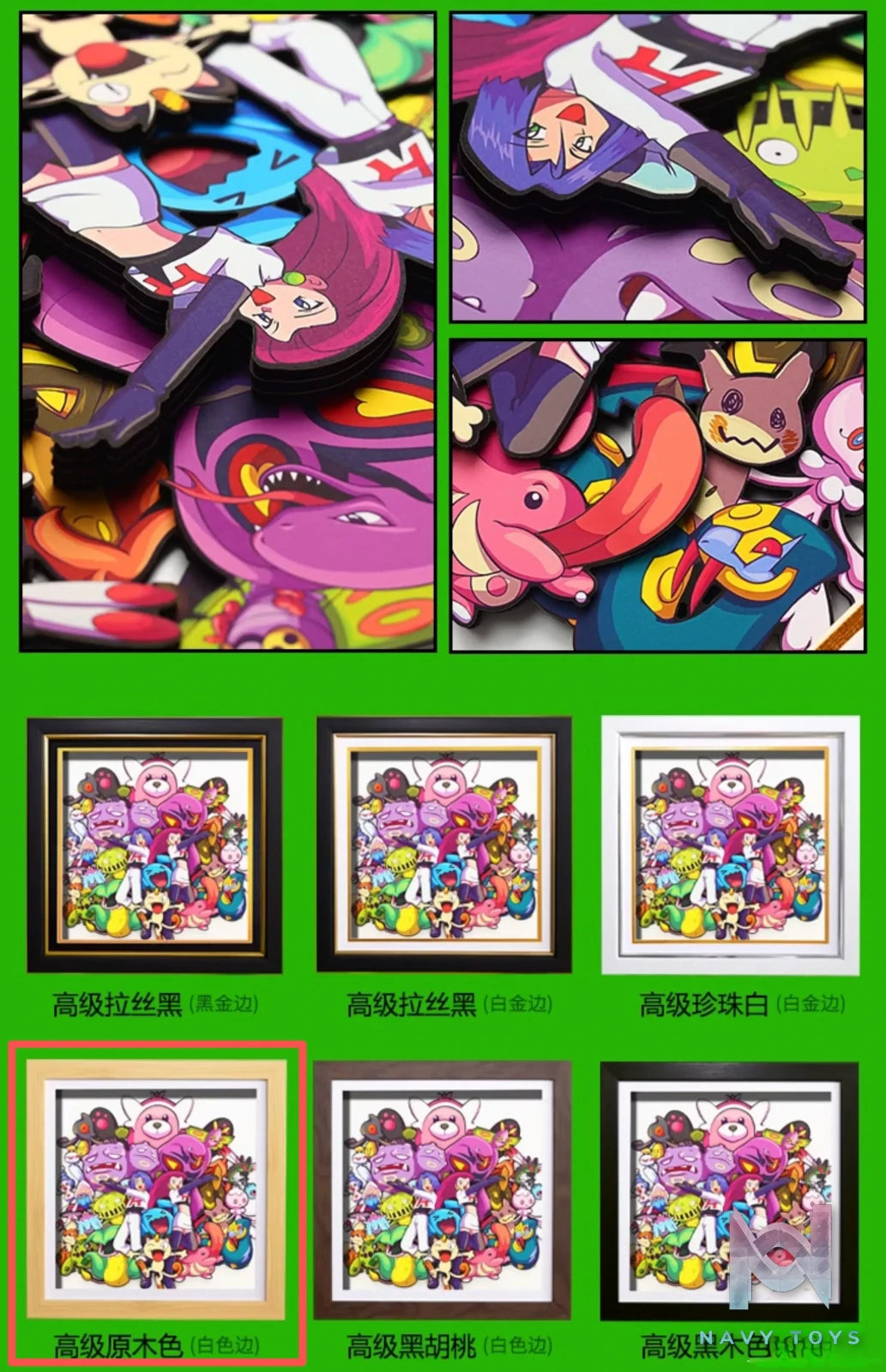 Yu Zhi Jiang Studio – Pokémon Multiple Characters Series #13 3D Decorative Painting Pokémon