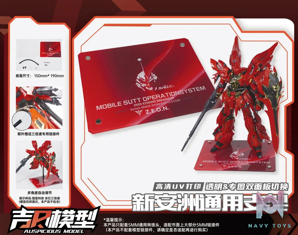 ALISPICIOUS MODEL Studio – Gundam Series Acrylic HD UV printing universal bracket platform