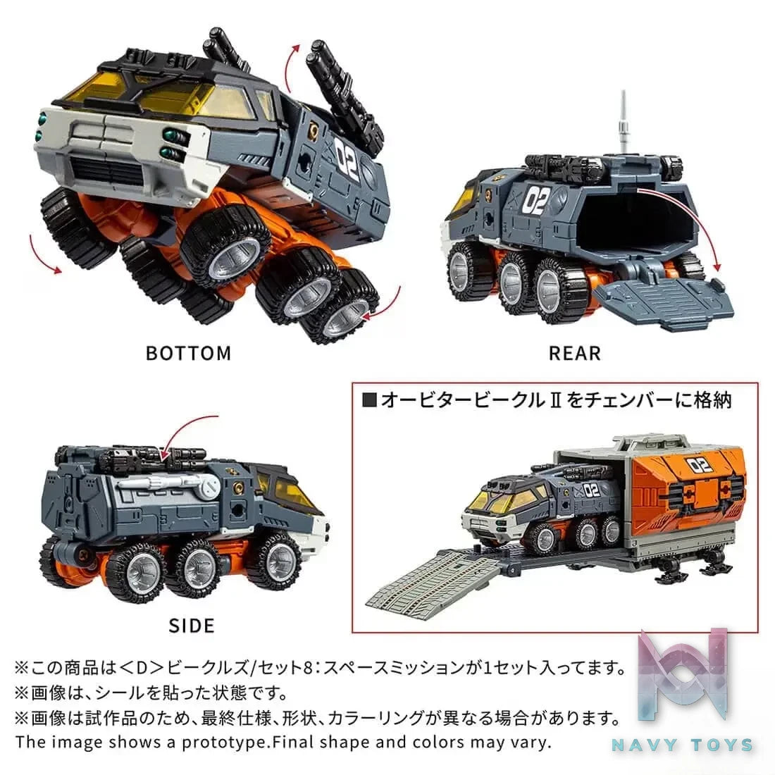TAKARA TOMY – T-Spark Diaclone D Vehicles Set 8: Space Mission (Licensed)