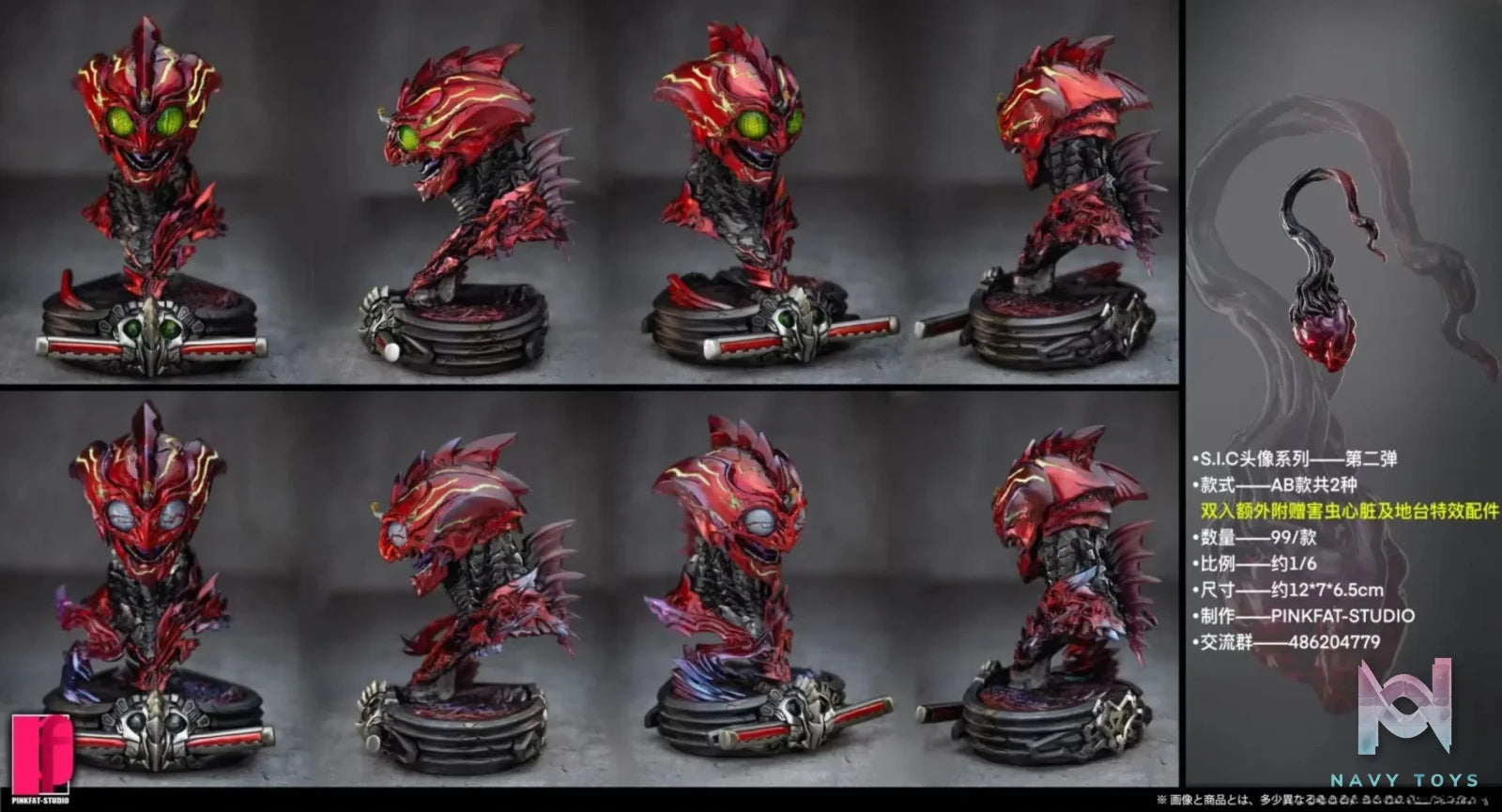 PF studio – Kamen Rider Amazon SIC Avatar #2