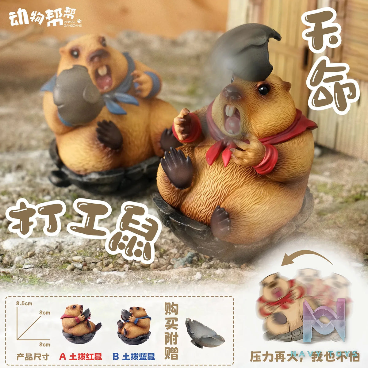 Animal BangBang Studio – Marmota Desktop Ornament (Licensed)