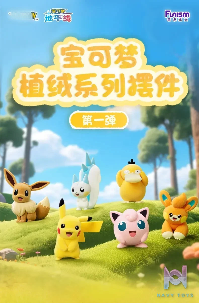 Funism – Pokémon Q-version Flocked Figure (Licensed)