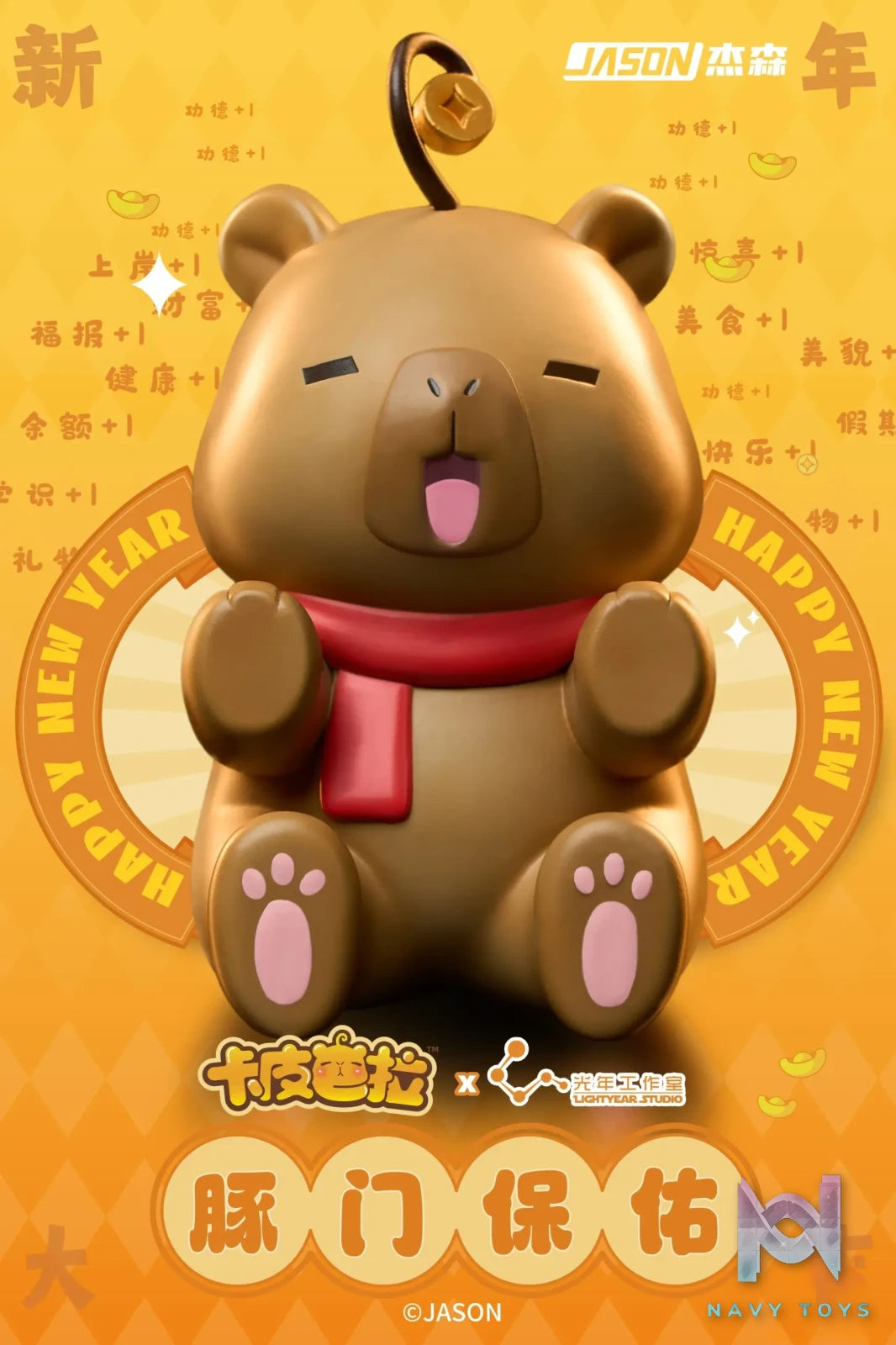 Light Year Studio & JASON Studio – Original Capybara (Licensed)