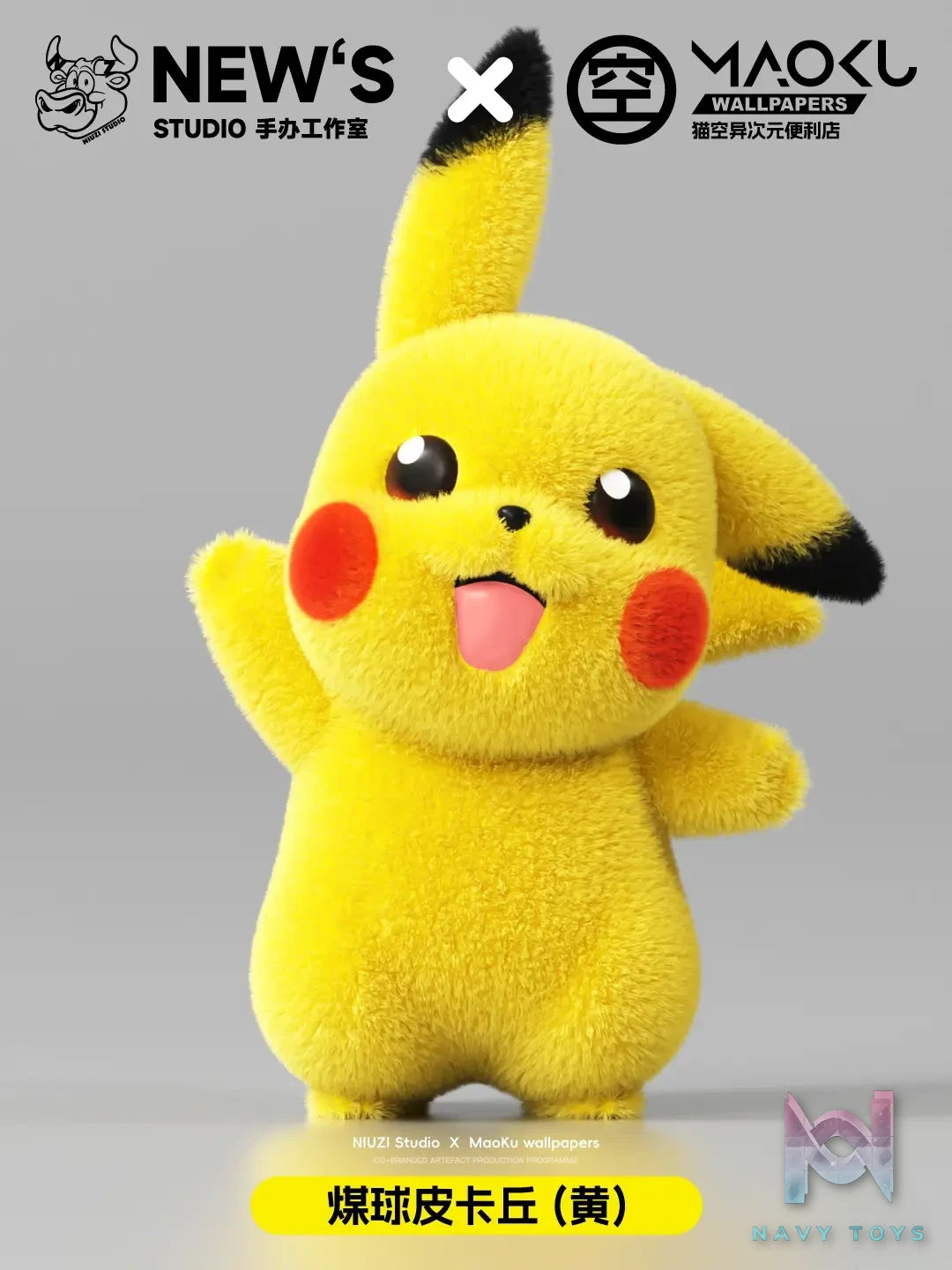 NIUZI Studio – Pokémon Plush Pikachu desktop and car ornaments