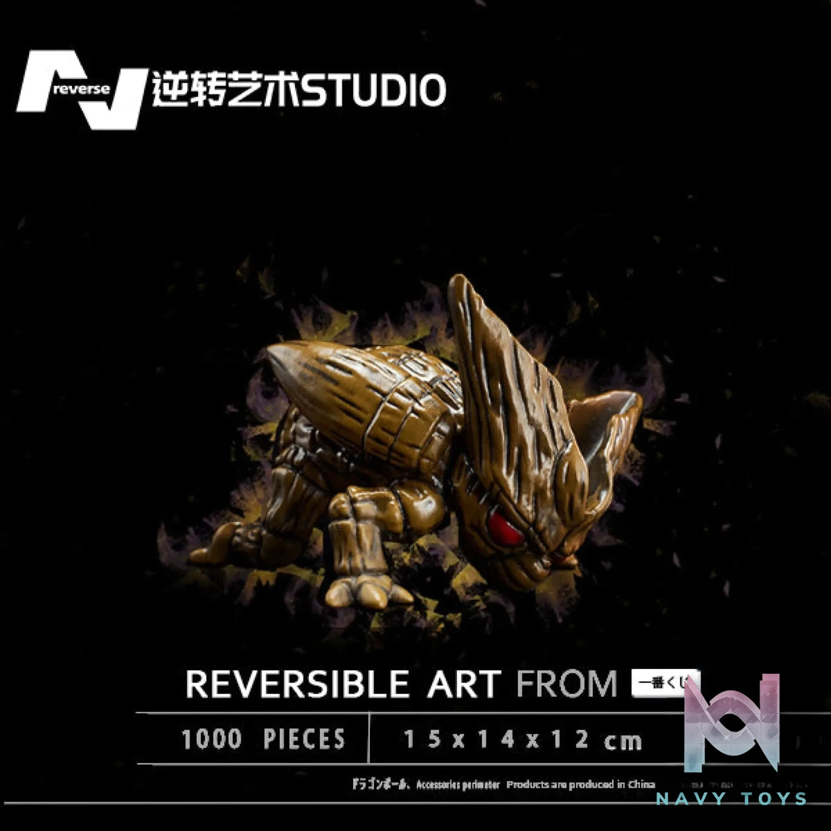 Reverse Art Studio – Dragon Ball Cell (molting)