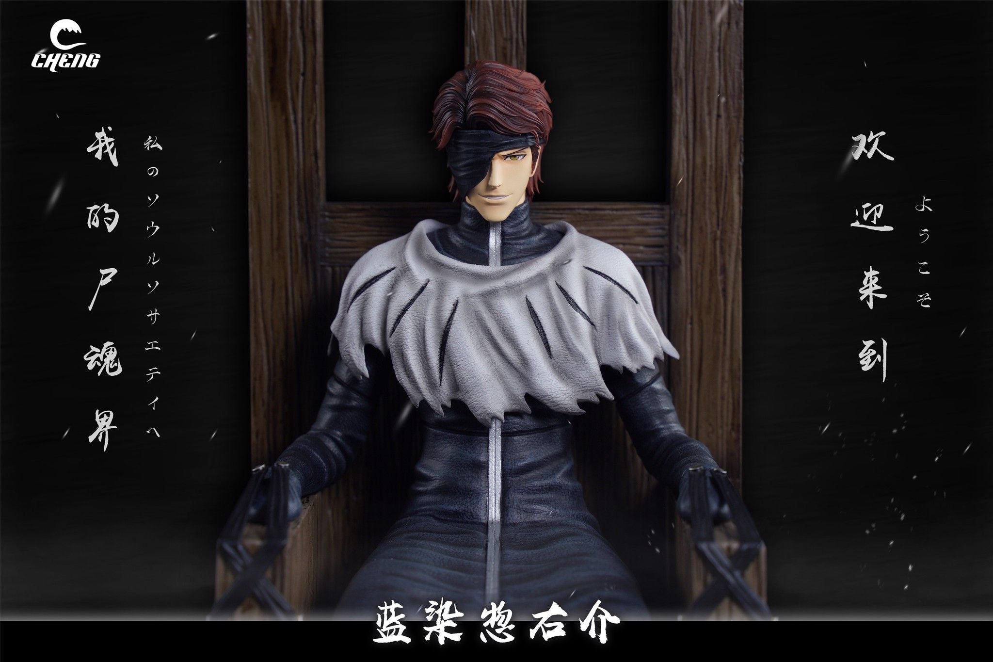 Aizen Sosuke - Bleach - Cheng Studio resin statue Cheng Studio anime figure