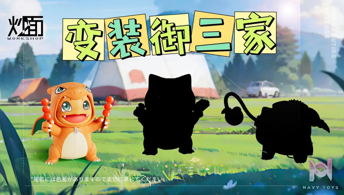 CM Studio – Pokémon 001 Charmander cos Charizard
