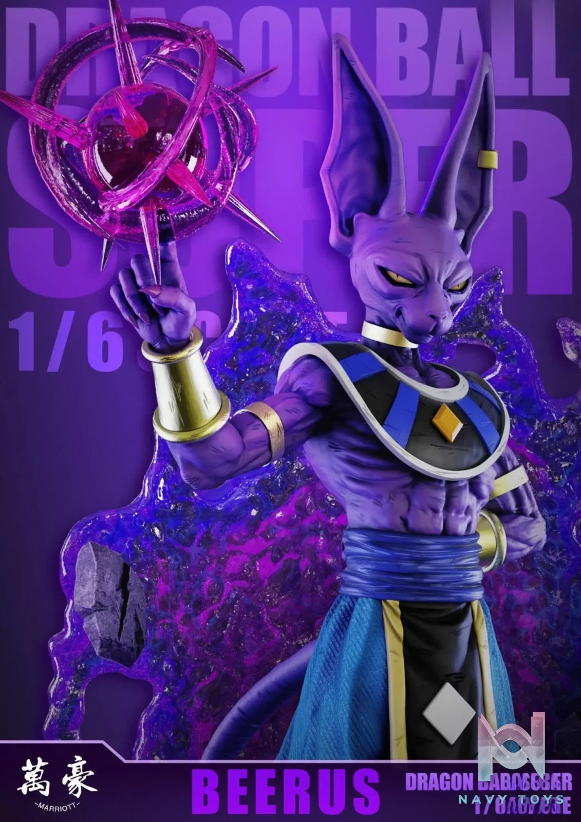 Marriott Studio – Dragon Ball Beerus