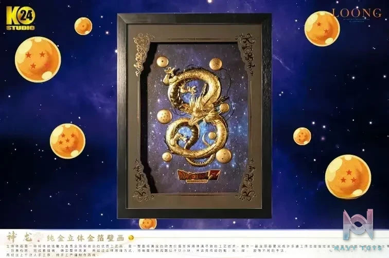 24K Studio – Dragon Ball True·Golden Divine Dragon 3D Stereoscopic Gold Foil Photo Frame
