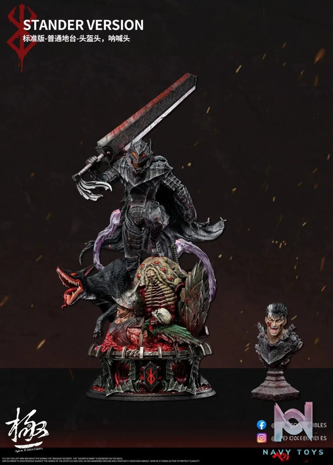 Guts - Berserk - Dream Boat Studio & Apex Studio resin statue Navy Toys anime figure