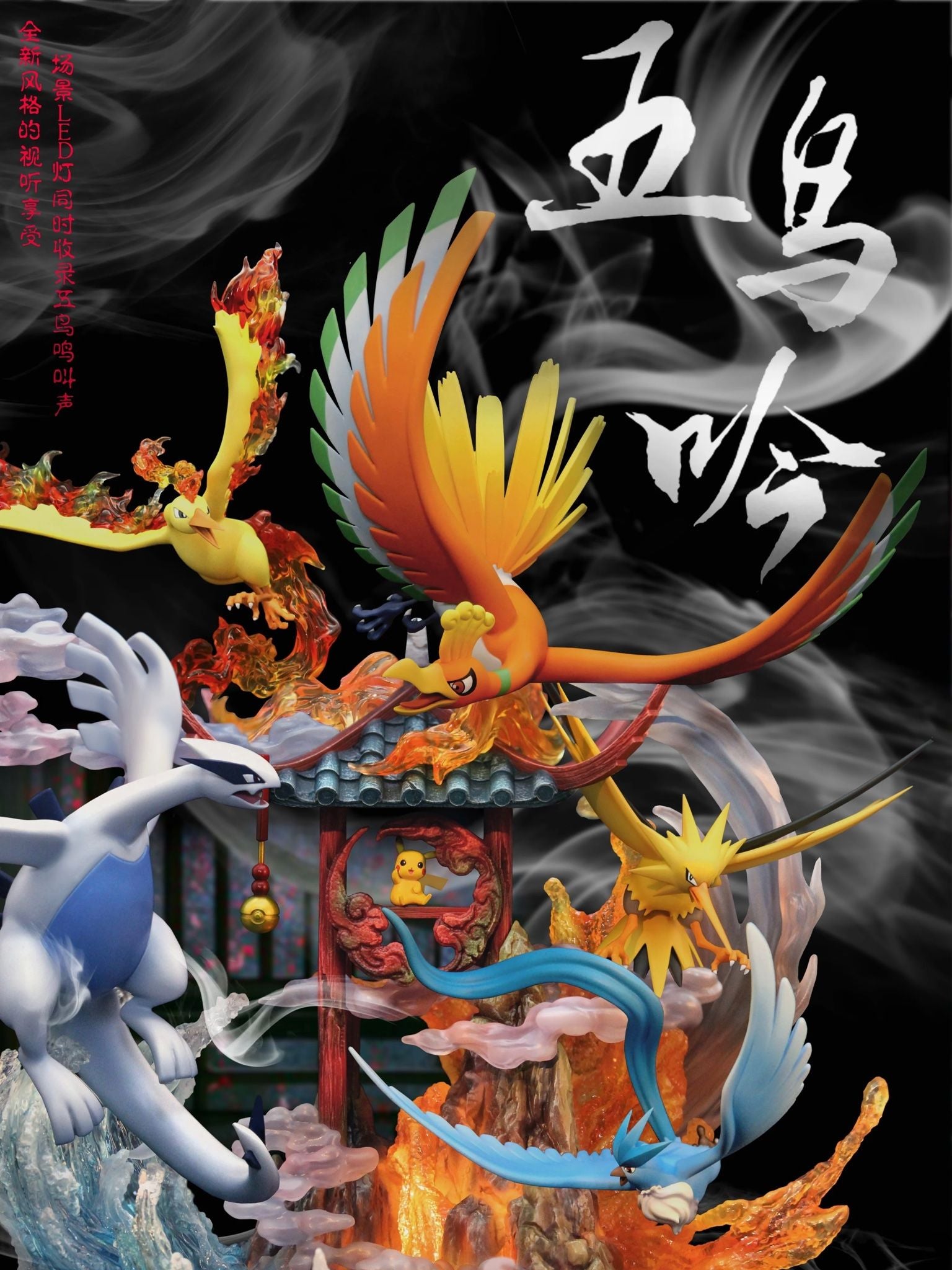 Five Legendary Bird Pikemons - Pokemon - Crescent Studio resin statue Crescent Studio anime figure